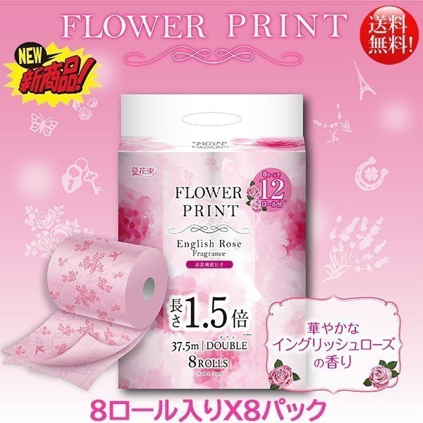  toilet to paper circle . made paper bouquet flower print wing lishu rose. fragrance 1.5 times to coil double 37.5m 8 roll X8 pack 