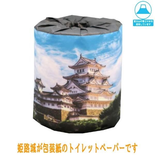 販促用トイレットペーパー 日本のお城 姫路城 個包装50個 ダブル30m