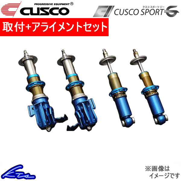 クスコ スポーツG ターマック 車高調 ランサーエボリューションV/VI CP9A 561-64C-SB0 取付セット アライメント込 CUSCO SPORT G Tarmac_画像1