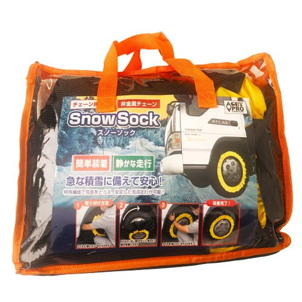 ゲットプロ スノーソック 9号サイズ 14インチ KST80066-001 GET-PRO SNOW SOCKS 布製タイヤチェーン スノーチェーン チェーン規制対応品_画像2