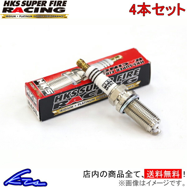 HKS スーパーファイヤーレーシング M40G 4本セット NGK8番相当 プラグ ゴルフ E-152HK 50003-M40G SUPER FIRE RACING スパークプラグ_画像1