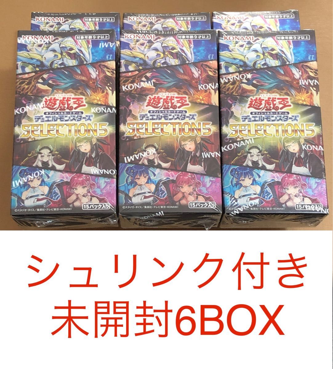 ネイビーシー 遊戯王 セレクション 5 selection 5 未開封 - 通販