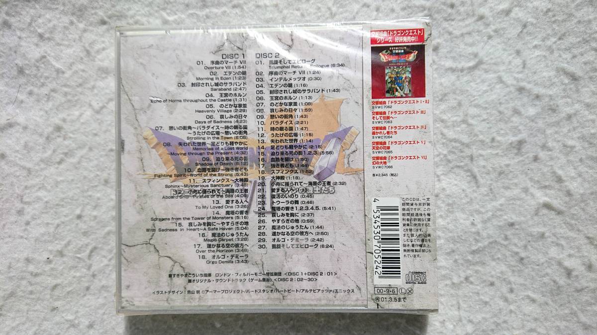  реверберация Kumikyoku [ Dragon Quest Ⅶeten. воитель ..] оригинал * саундтрек первое издание 