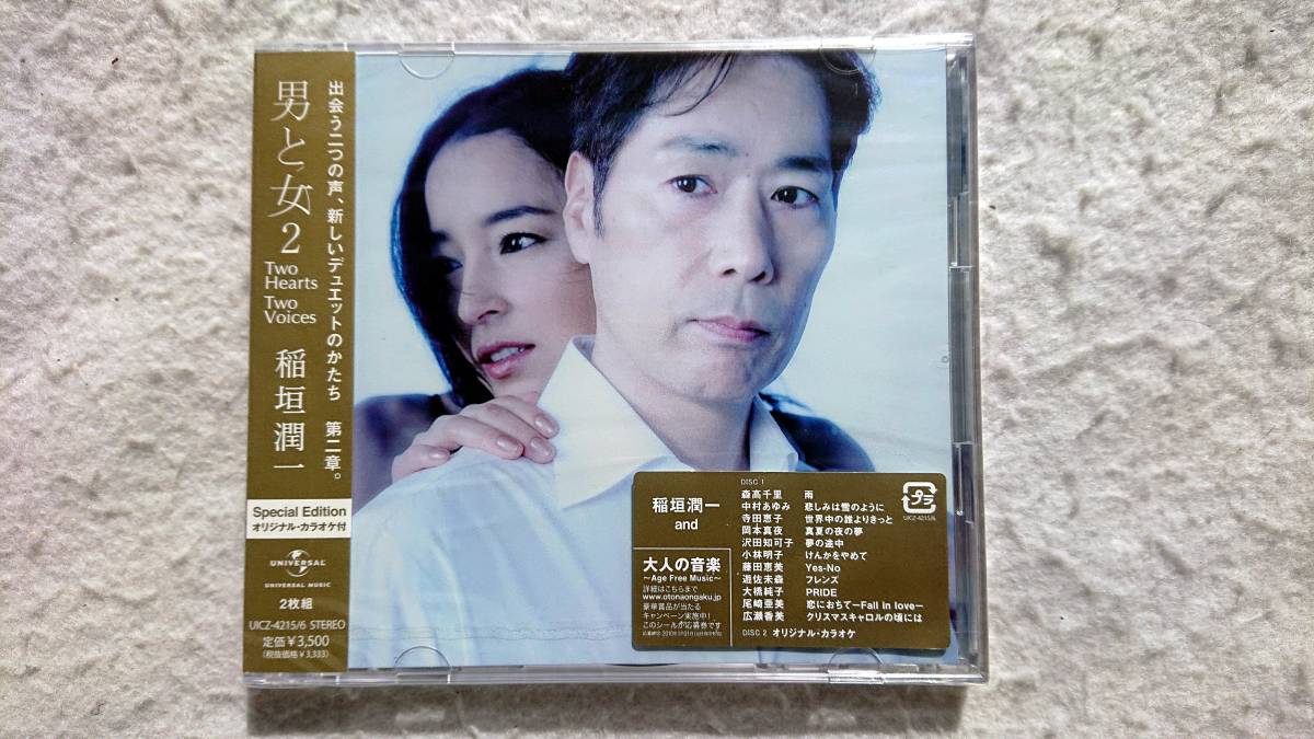 稲垣潤一　男と女2 -TWO HEARTS TWO VOICES- Special Edition 初回限定盤_画像1