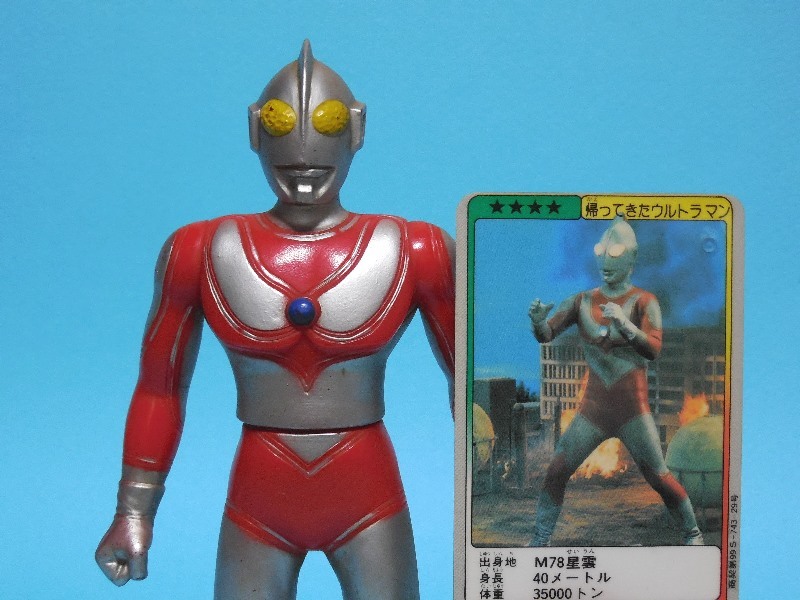 帰ってきたウルトラマン」ウルトラ怪獣ソフビ人形・新ウルトラマン