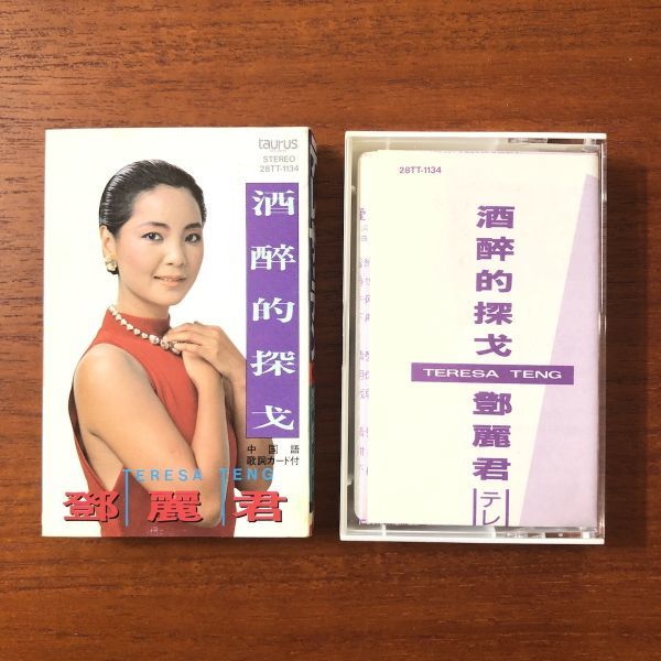 カセットテープ テレサ・テン 鄧麗君 / 酒醉的探戈 中国語盤 Taurus