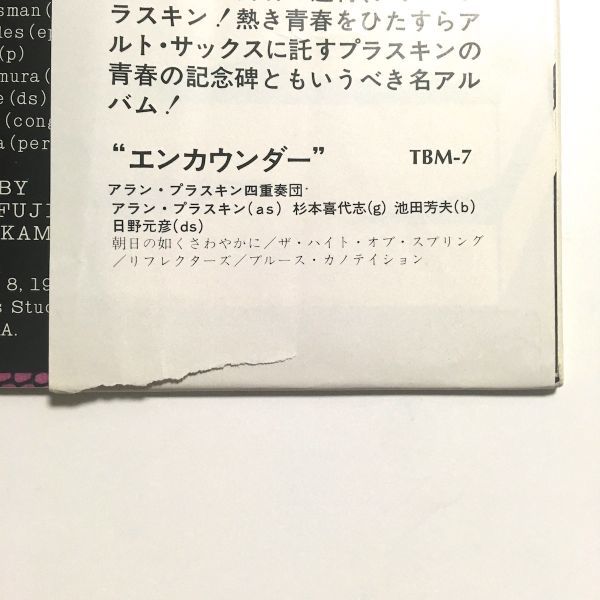【帯付き SAMPLE (PROMO) 盤面美品】 中村照夫 / ユニコーン (TBM18) 検 TERUO NAKAMURA UNICORN オリジナル ORIGINAL 見本盤プロモ LP OBI