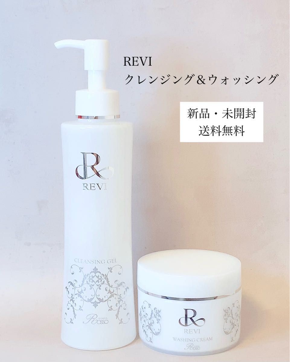 SALE人気SALE】 REVI ルヴィ 基礎化粧品4点セットクレンジング 洗顔