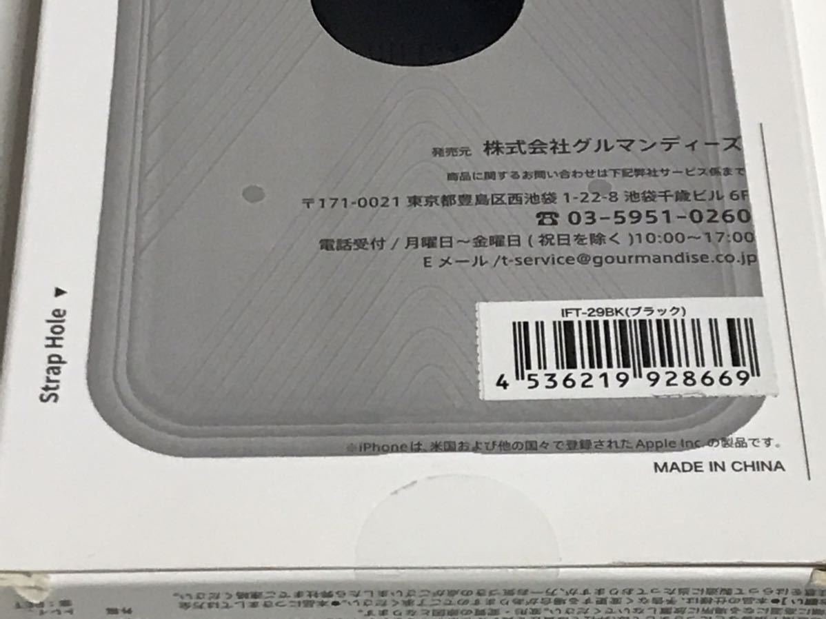 匿名送料込み iPhoneXR用カバー 耐衝撃ケース イーフィット 黒色 ブラック ストラップホール iPhone10R アイホンXR アイフォーンXR/PH0