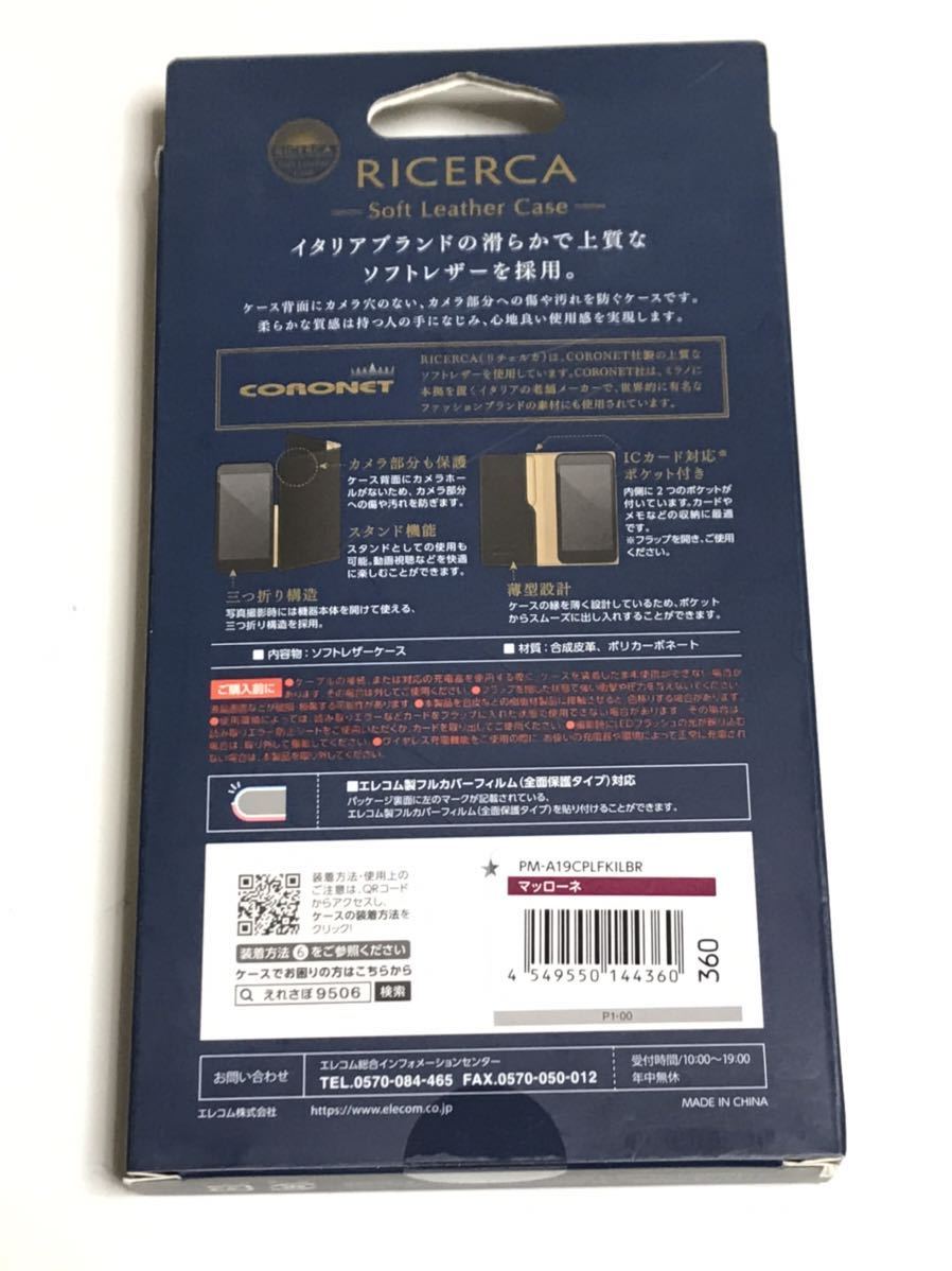 匿名送料込 iPhone11用カバー 手帳型ケース マッローネ ワインレッド系 スタンド機能 カメラホールレス 新品アイホン11 アイフォーン11/PD4