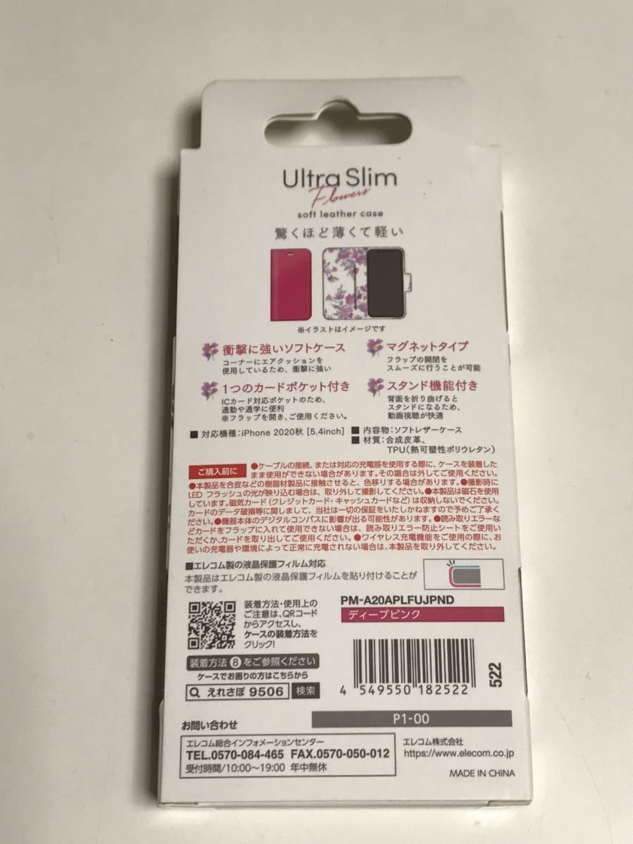 匿名送料込み iPhone12mini用カバー 手帳型ケース ULTRA SLIM ディープピンク マグネット カードポケット スリム アイフォーン12ミニ/PG1