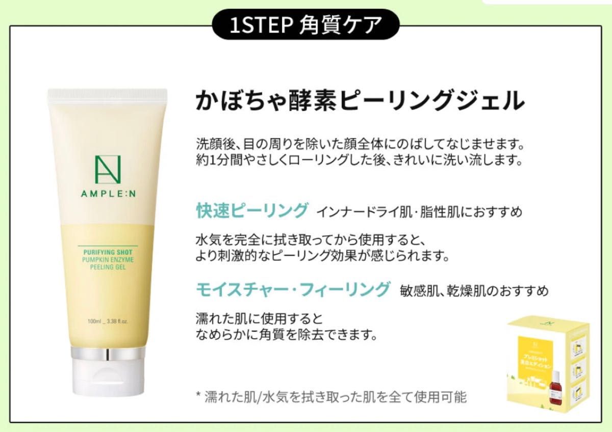 PayPayフリマ|アンプルN アンプルエヌ ピーリングジェル100ml