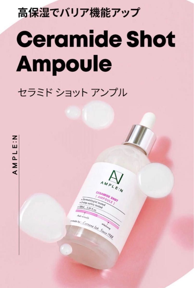 PayPayフリマ|アンプルN アンプルエヌ ピーリングジェル100ml