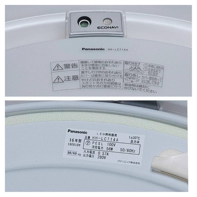 【美品】Panasonic HH-LC714A 12畳 LEDシーリングライトリモコン付き