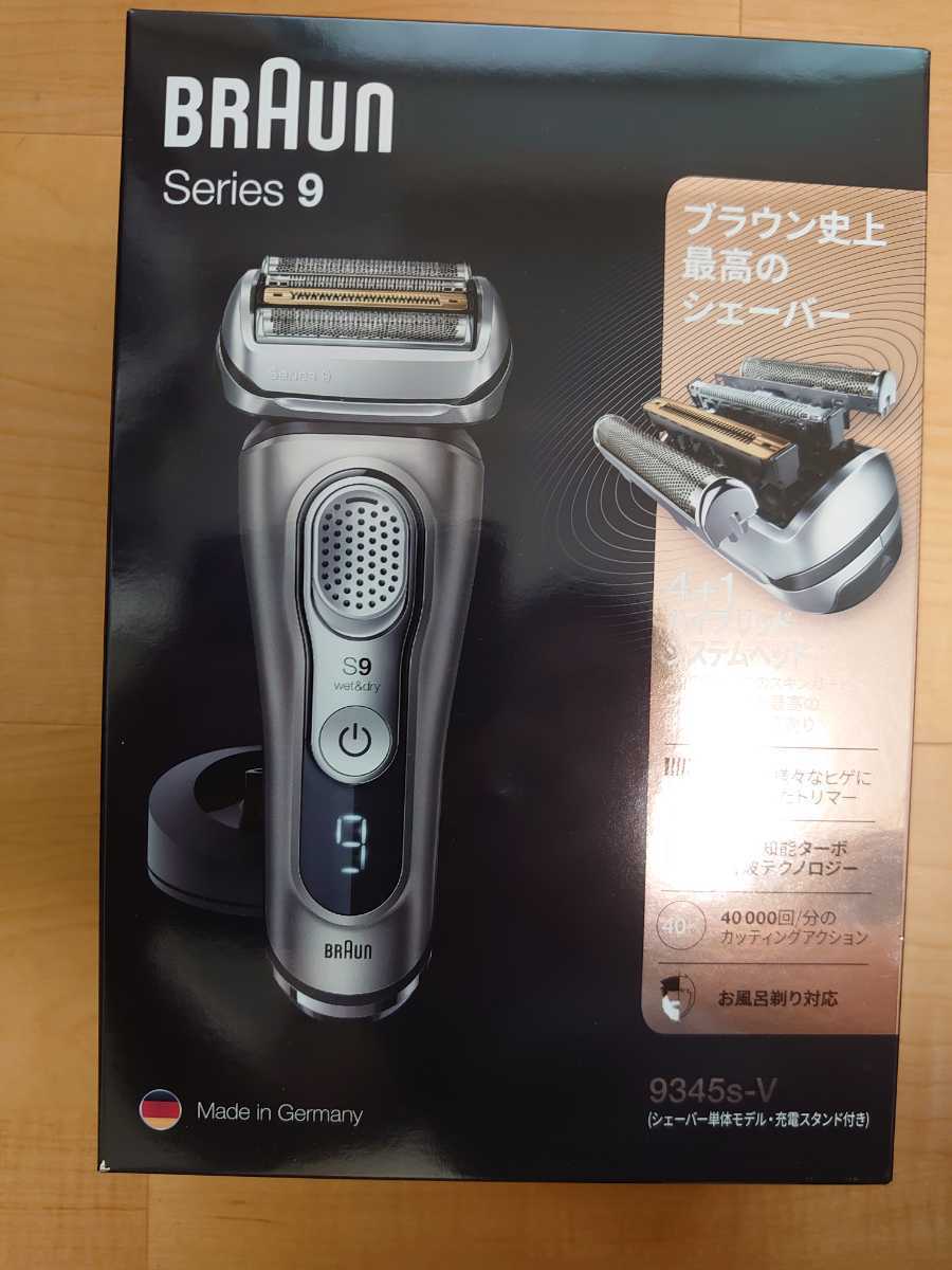 本物新品保証】 ブラウン シリーズ9 電気シェーバー 9375cc-V