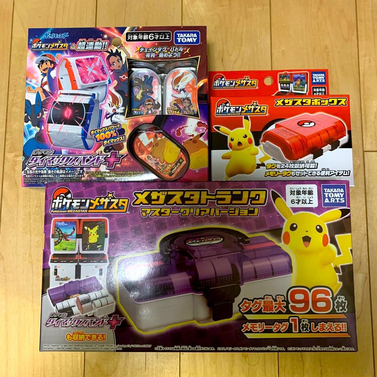 新品未開封】ポケモンメザスタ トランク・ボックス・ダイマックス