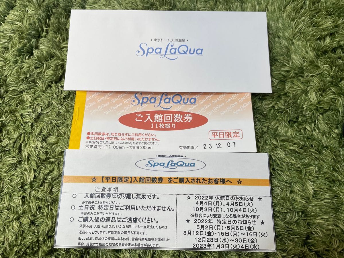 東京ドームシティ スパラクーア 平日限定回数券 11回分 マッサージ