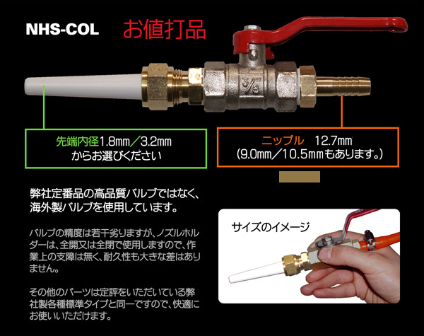 [直圧式] サンドブラスター バルブ式ノズルホルダー 接続金具径12.7mm_画像1