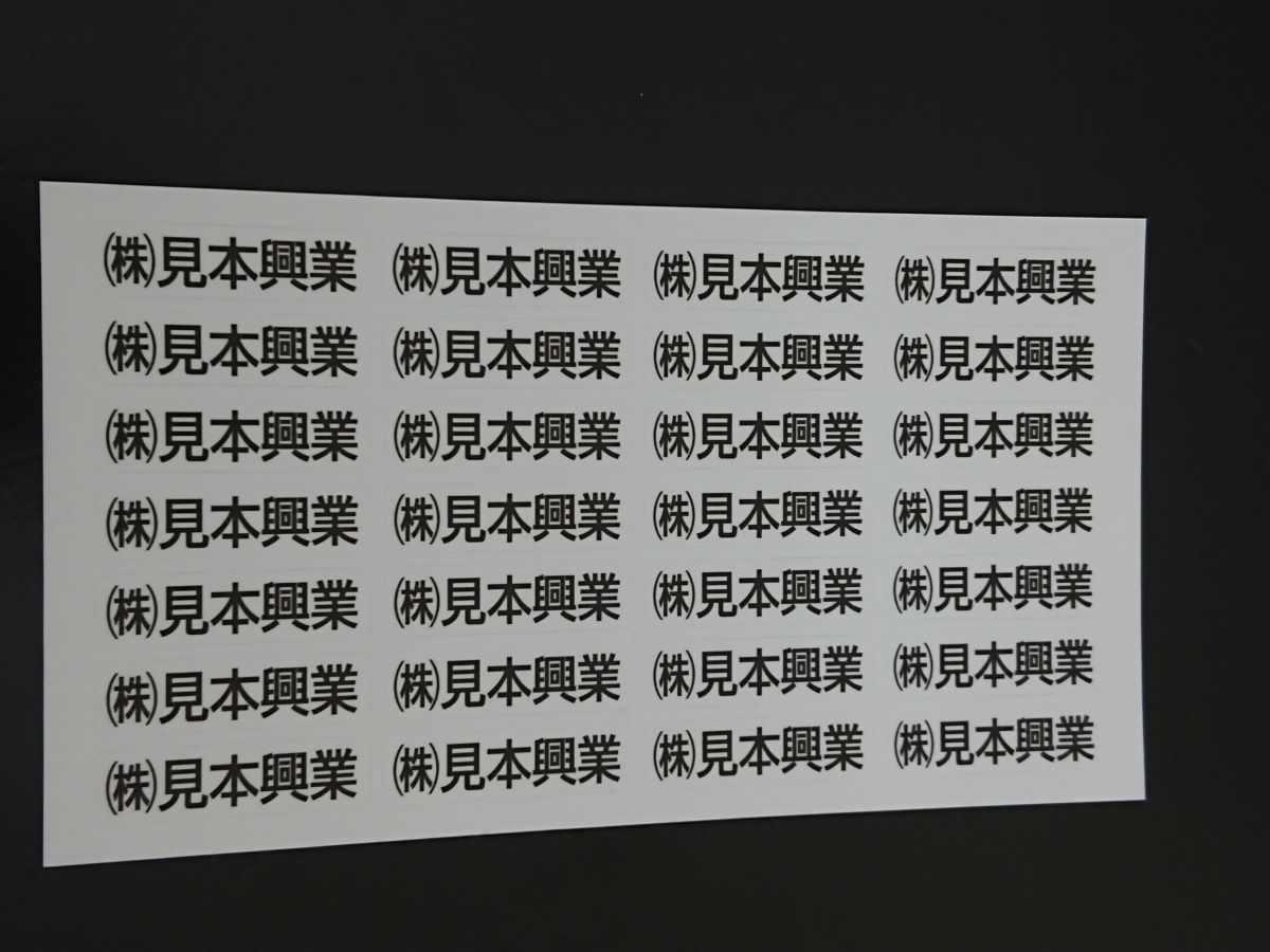 * order name ( name of company ) seal company * tool angle gothic white total 150 sheets tool * office work supplies seal * sticker free shipping 