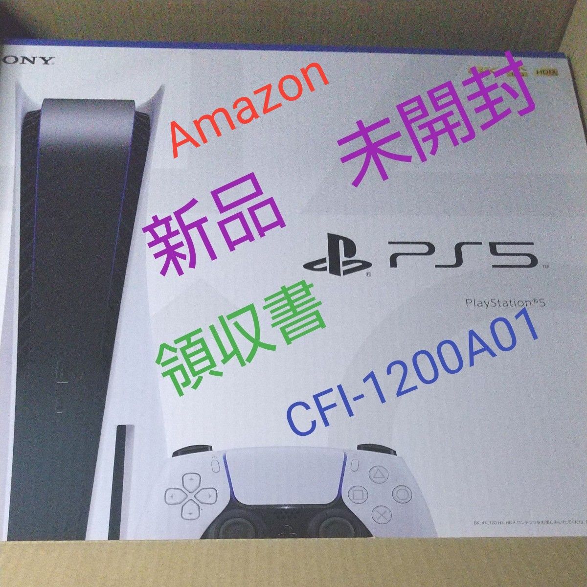 新品 未開封 PS5 プレイステーション5 プレステ5 通常版 ディスク (CFI 