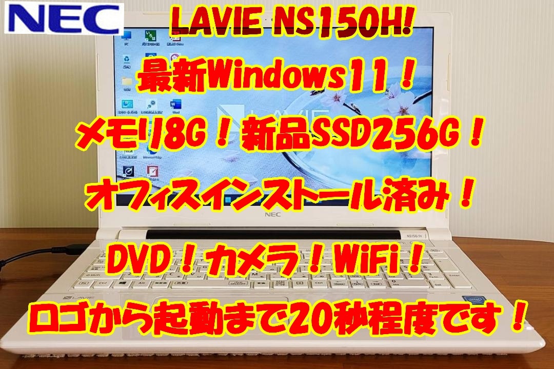 美品Win11 T45BW 3855U WLAN カメラ SSD 8G DVD