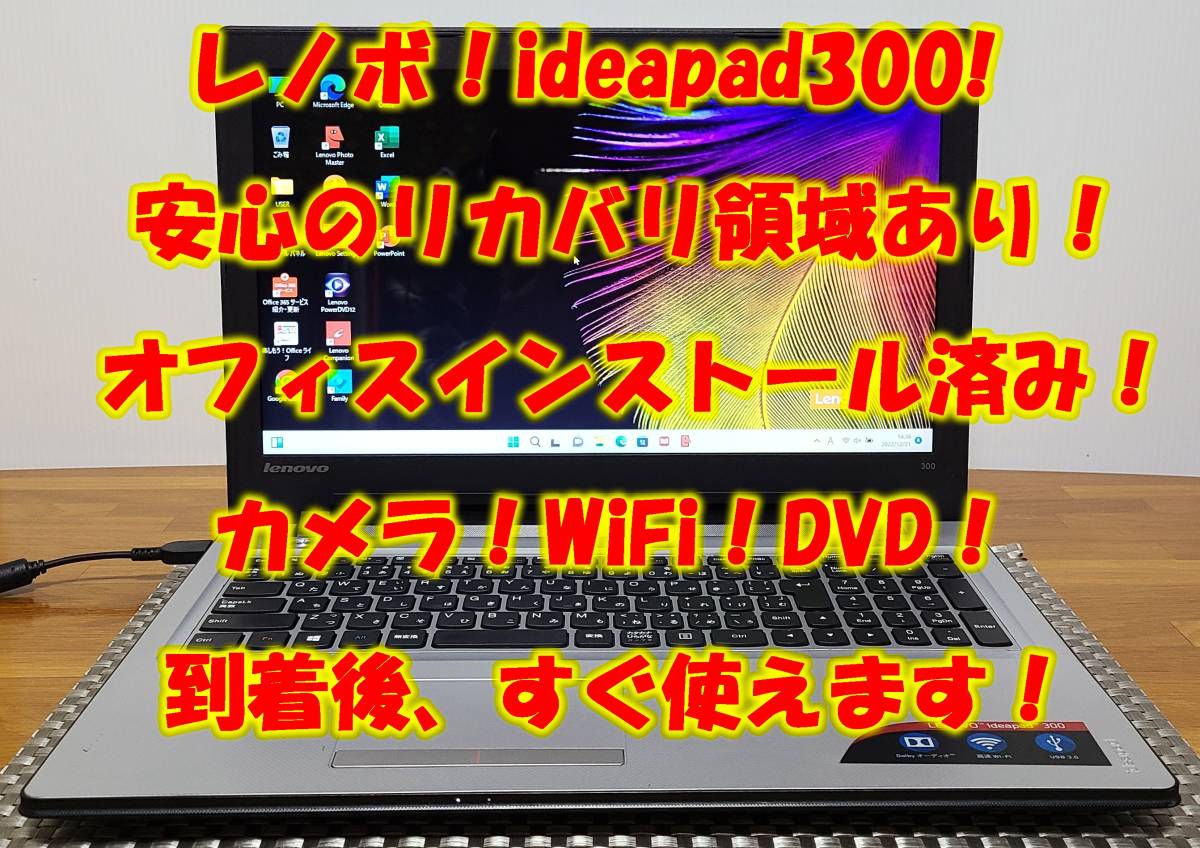 最大82％オフ！ Lenovo ideapad 300-15IBR Office 2019付属 sushitai