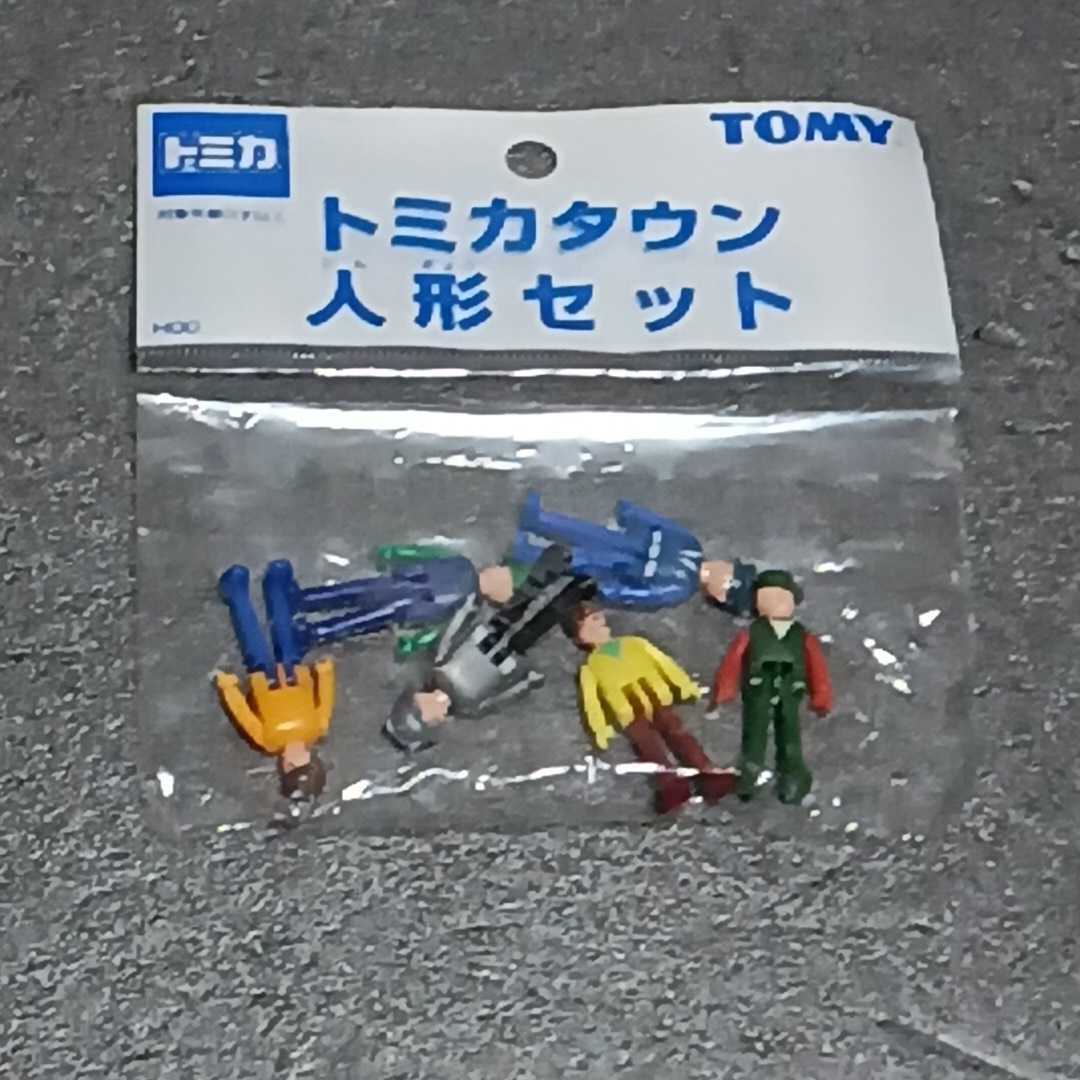 ● トミカ「トミカタウン　人形セット」プラキッズ　旧タイプ