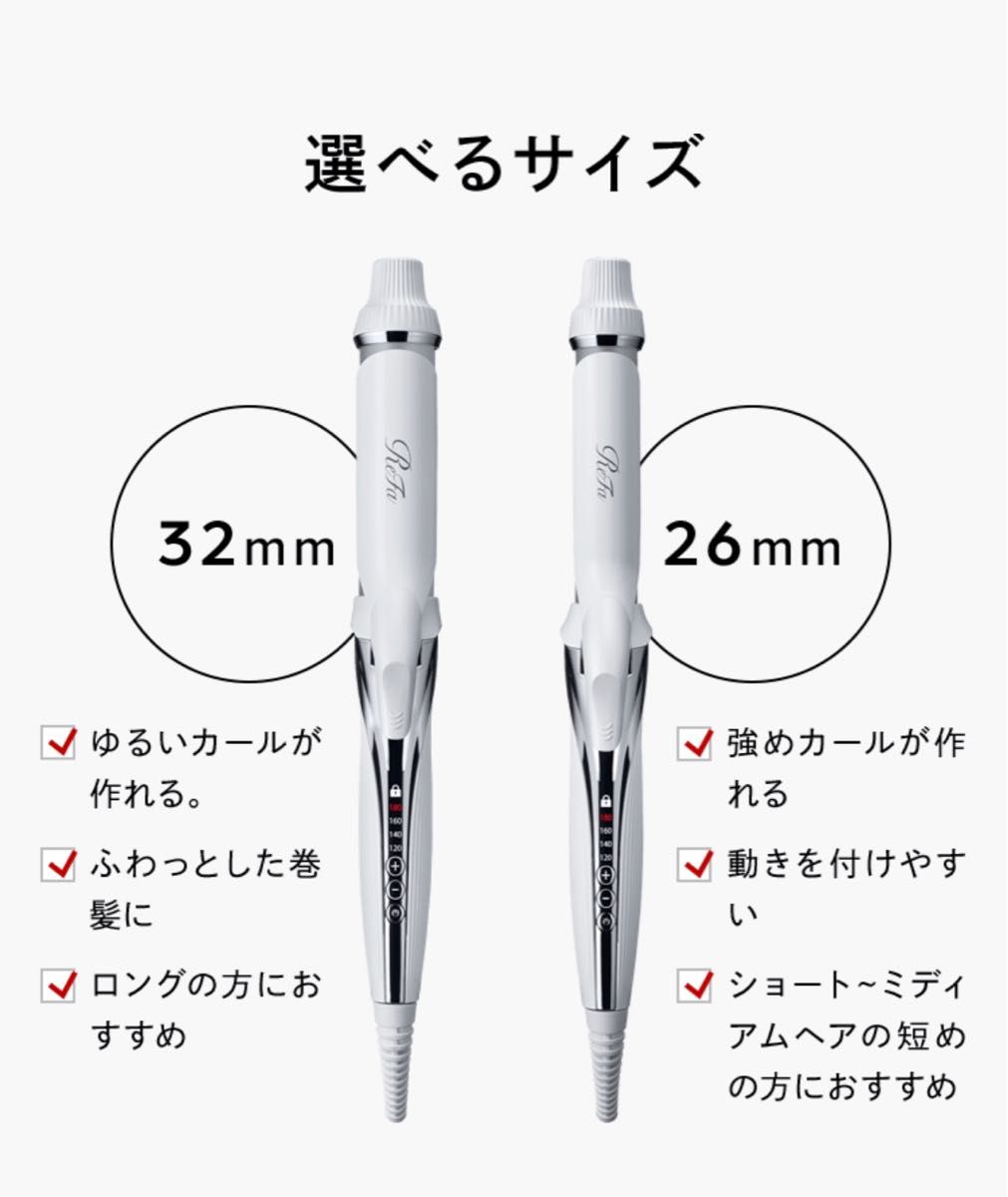 リファ ビューテック カールアイロン 32mm ヘアアイロン 美容/健康