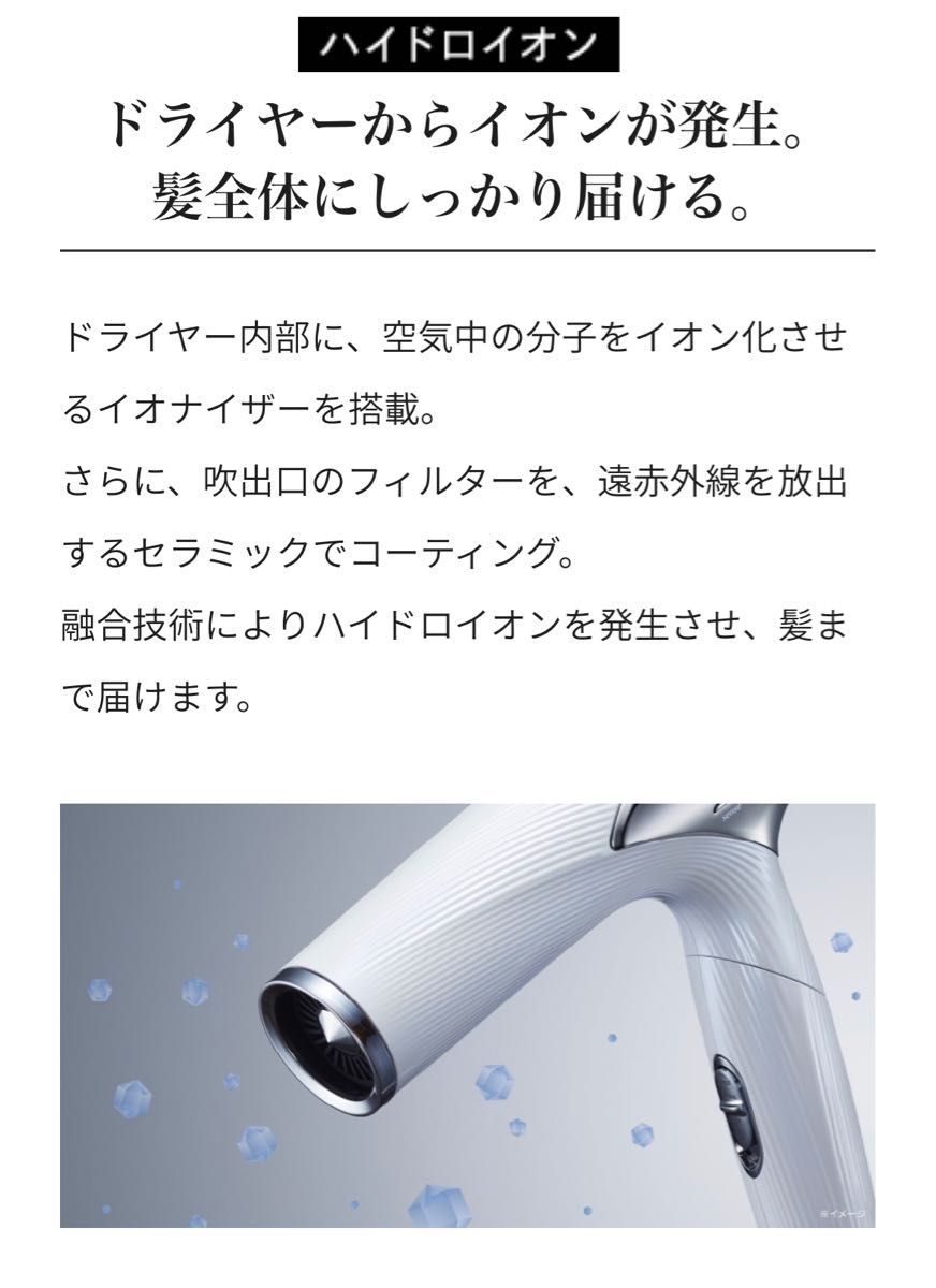 リファ ビューティックドライヤー ハイドロイオン | accentdental.com.au