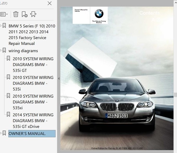 BMW F10 F11 F07 GT xDrive 5シリーズ 整備書 修理書 リペアマニュアル 配線図 オーナーズマニュアル グランツーリスモ Gran Truismoの画像9