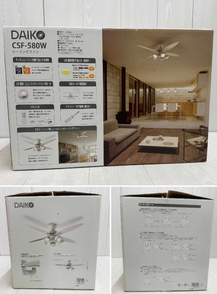 展示品 DAIKO LED シーリングファン ライト 4枚羽 5灯 CSF-580W 展示品 DAIKO LED シーリングファン ライト 4枚羽 5灯 CSF-580W