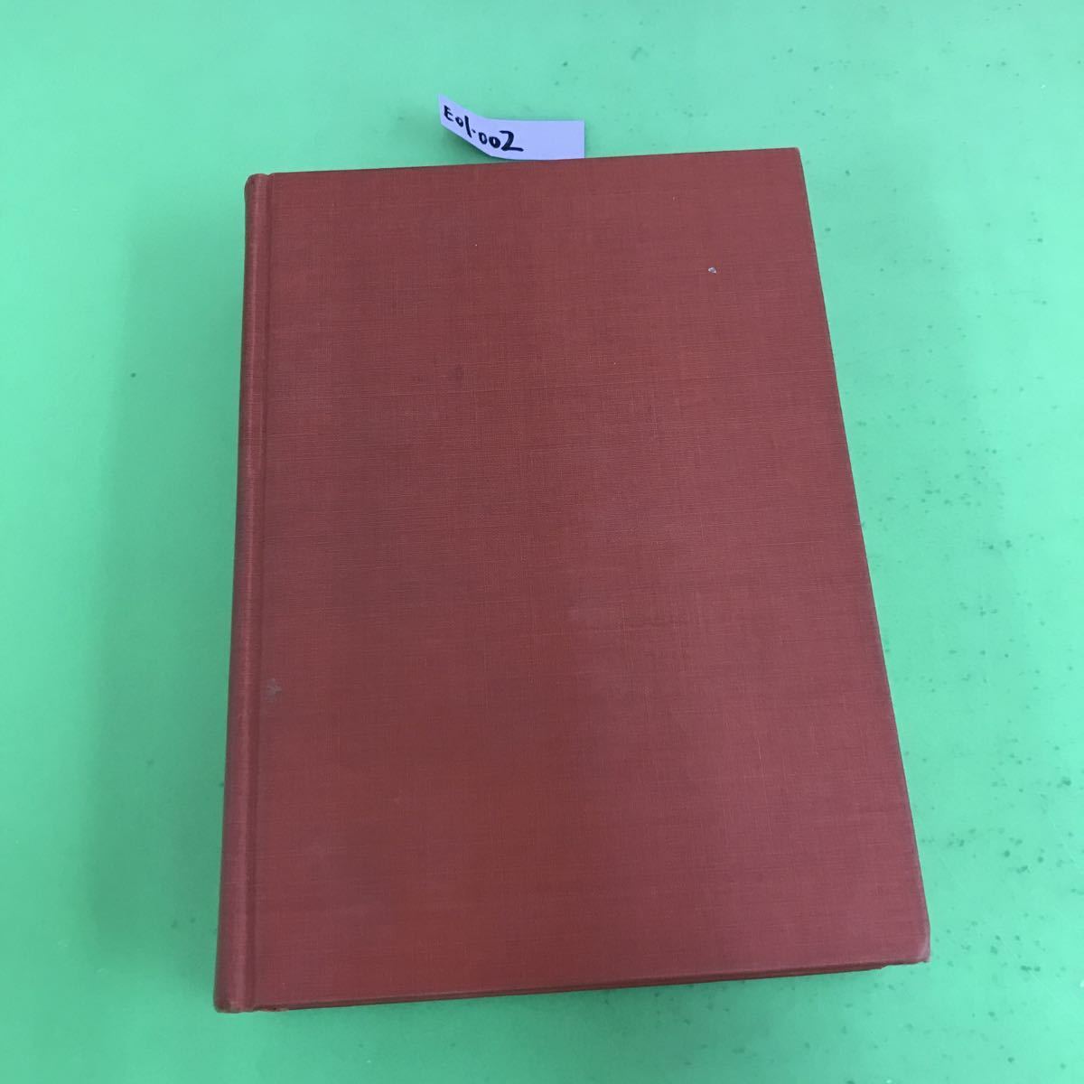 E01-002 サムエルソン 経済学 上 都留重人訳 岩波書店/書き込み複数