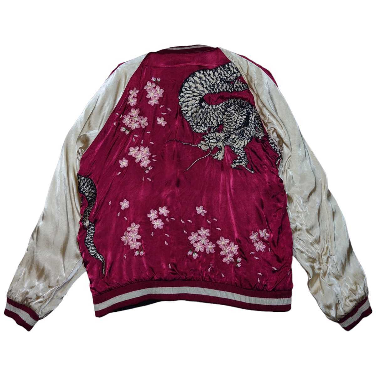 百花繚乱 鯉 龍 刺繍 リバーシブルスカジャン フルデコ 和柄 古着-