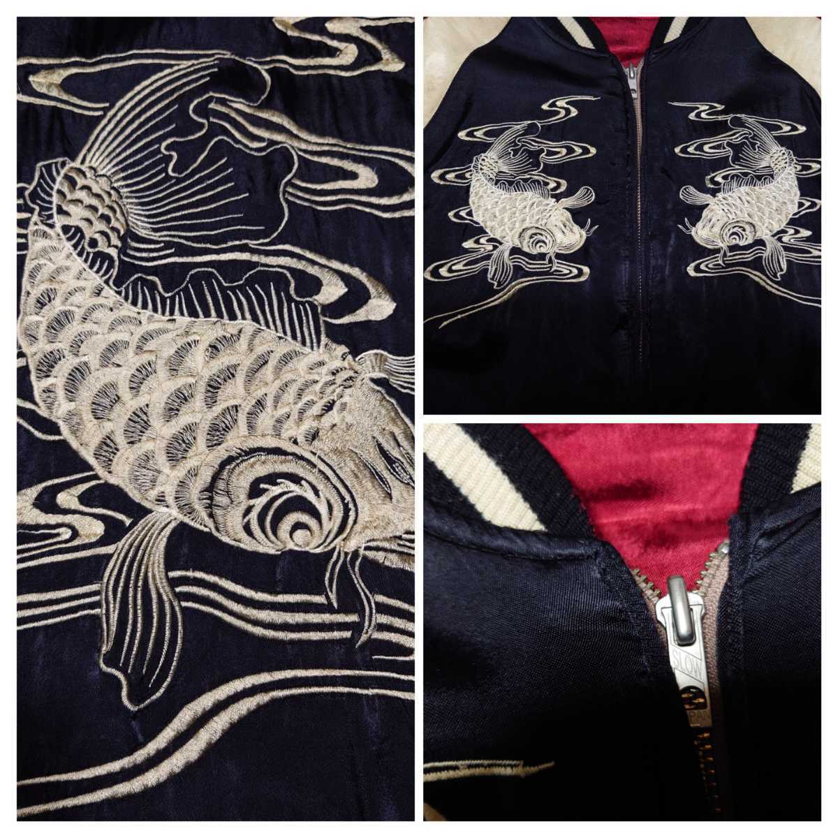 百花繚乱 鯉 龍 刺繍 リバーシブルスカジャン フルデコ 和柄 古着-