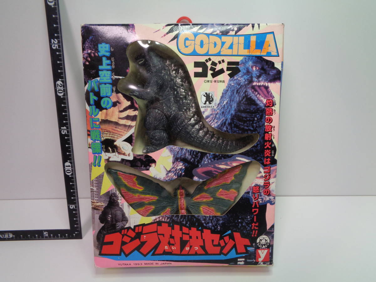 ヤフオク! - ☆ゴジラ対決セット ゴジラVSモスラ☆ユタカ