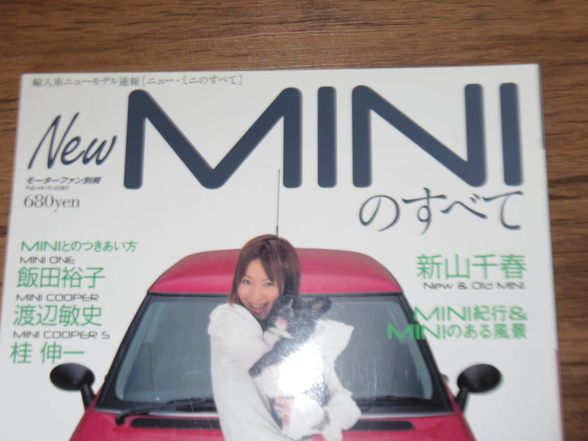  not yet read book@* Heisei era 14 year * Mini. all *
