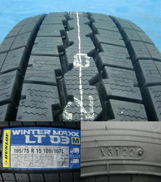 国産原料100% 195/75r15 ダンロップ WINTER MAXX 未使用 - タイヤ