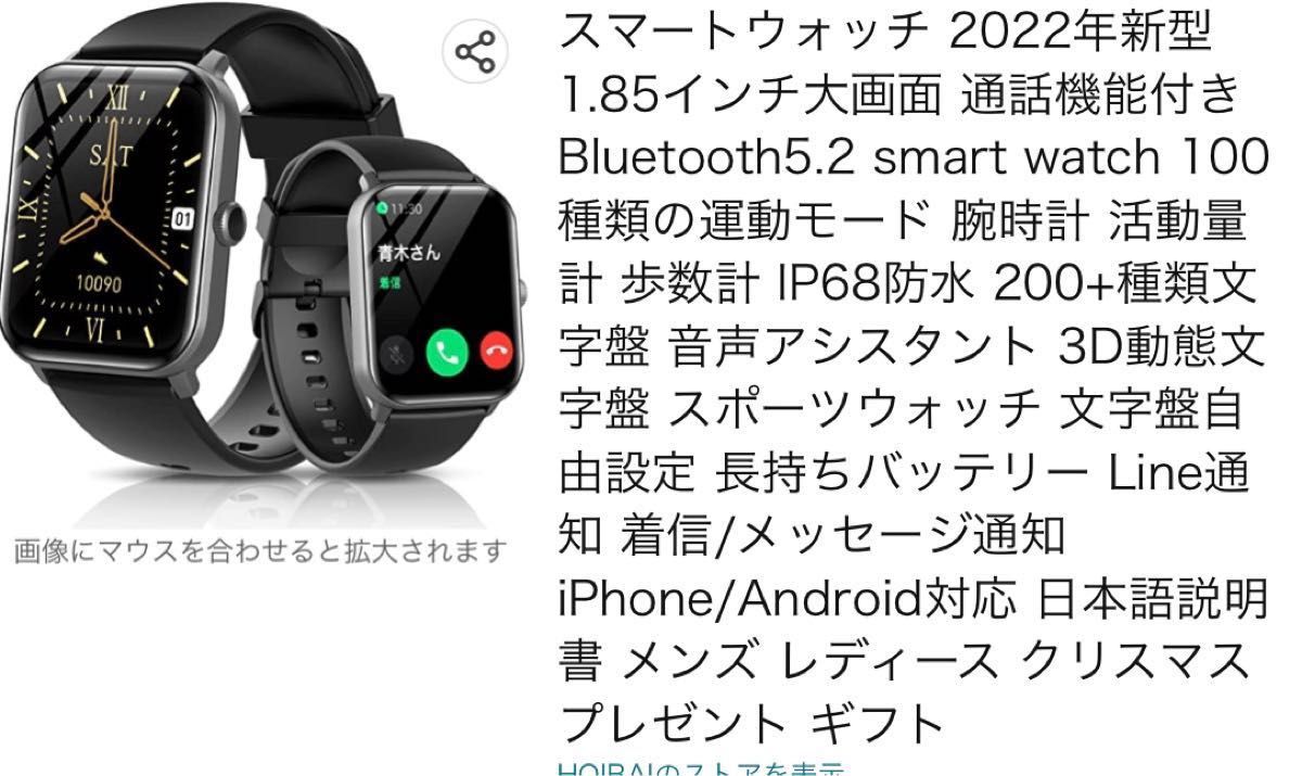 ❤️ 日本語取扱説明書 ❤️スマートウォッチ IP68防水 Bluetooth5.0