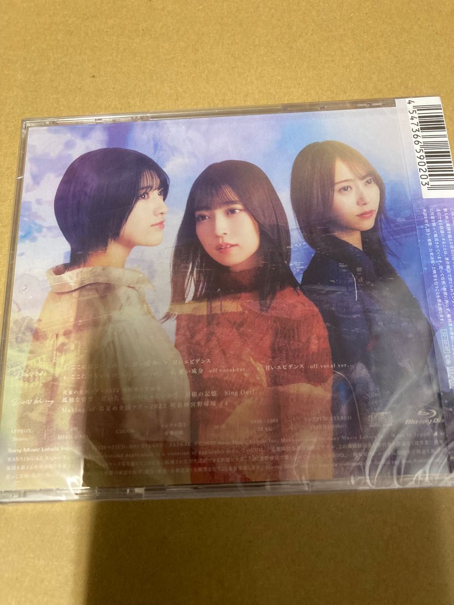 乃木坂46ここにはないもの 初回仕様盤Type-D 新品未開封