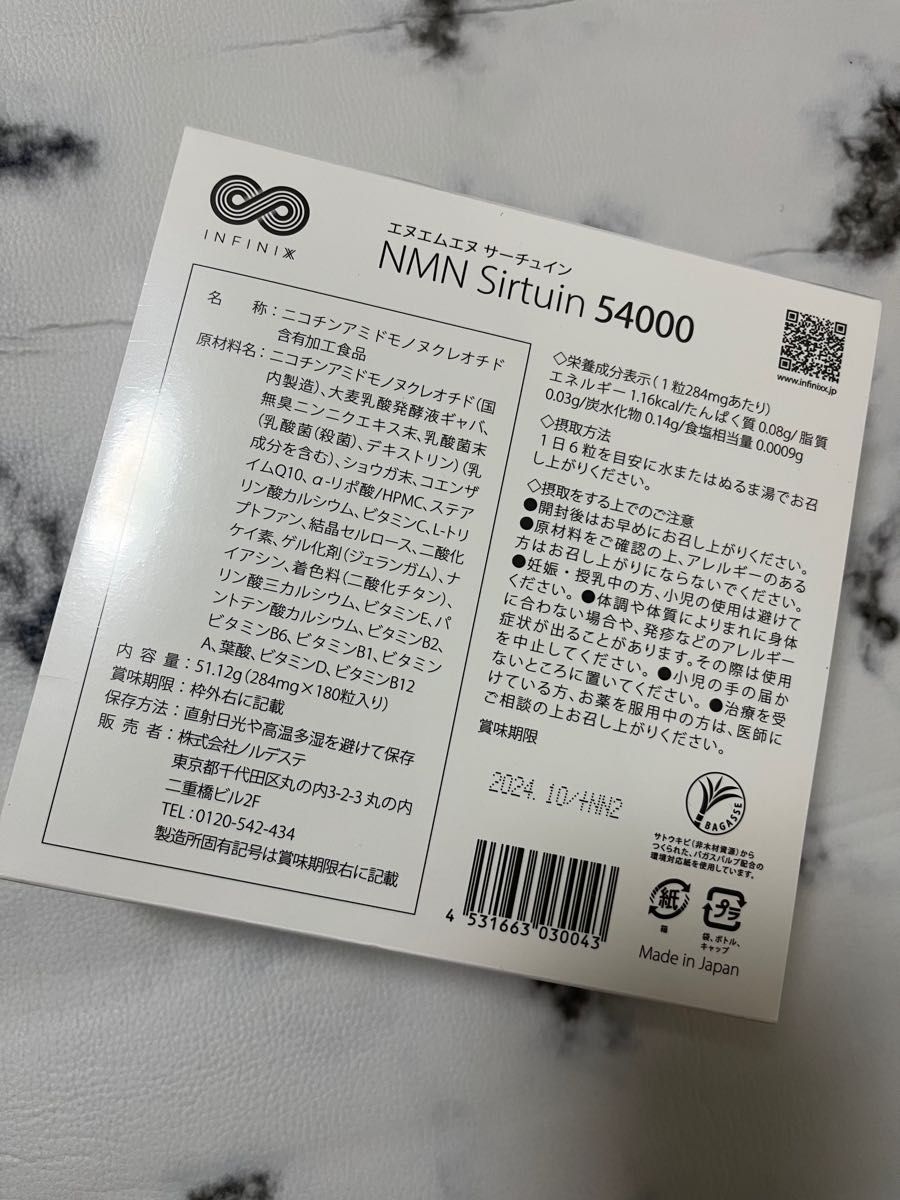 専門店の安心の1ヶ月保証付 NMN sirtuin 54000 サプリ180粒30日分