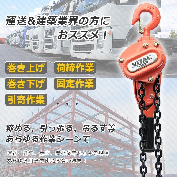 【送料無料】レバーホイスト0.5T 手動式 チェーンホイスト0.5t 500kg 荷締め機 ジャッキ ガッチャ チェーンブロック 巻き上げ 下げ 固定_画像2