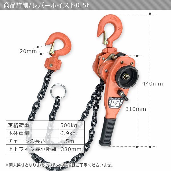 【送料無料】レバーホイスト0.5T 手動式 チェーンホイスト0.5t 500kg 荷締め機 ジャッキ ガッチャ チェーンブロック 巻き上げ 下げ 固定_画像5