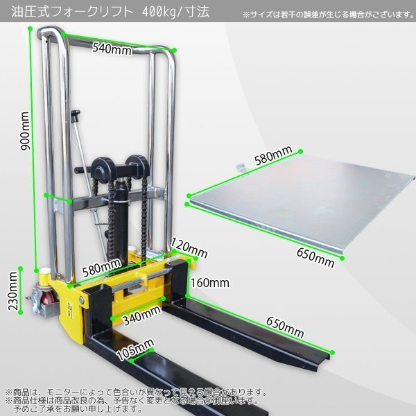 [ charter flight ]1 pcs 2 position * table board attaching hand forklift handle drift hydraulic type going up and down push car maximum loading 400kg* nail width adjustment possible 