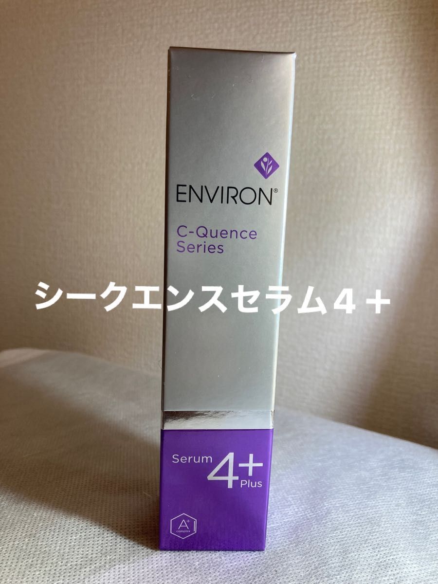 エンビロン　シークエンス　セラム4   シークエンスクリーム 化粧水/ローション 限定生産