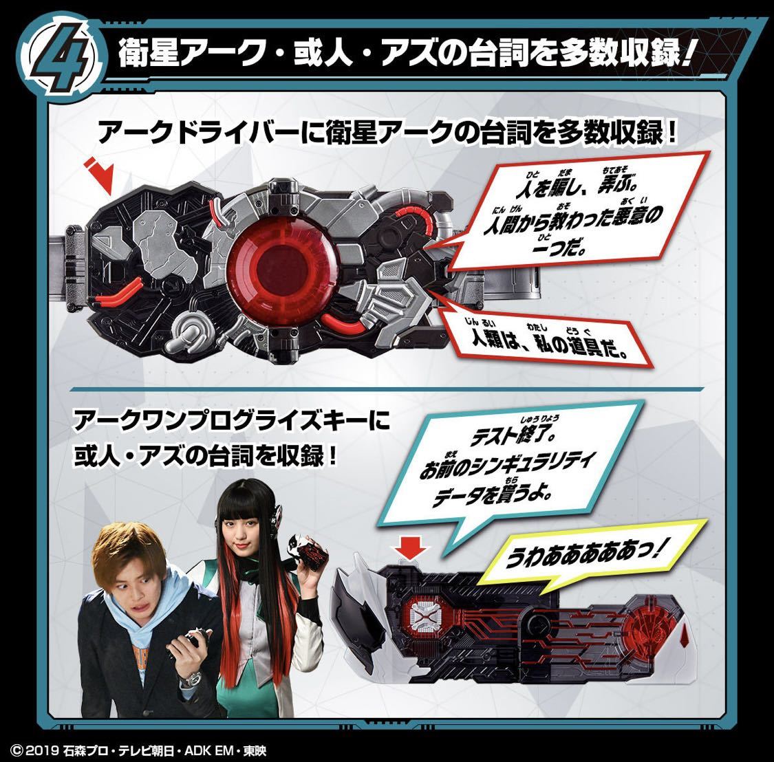 仮面ライダーゼロワン 変身ベルト DXアークドライバー & 仮面ライダーゲンムズ サウザンドアークプログライズキー /幻夢無双ガシャット等無の画像7