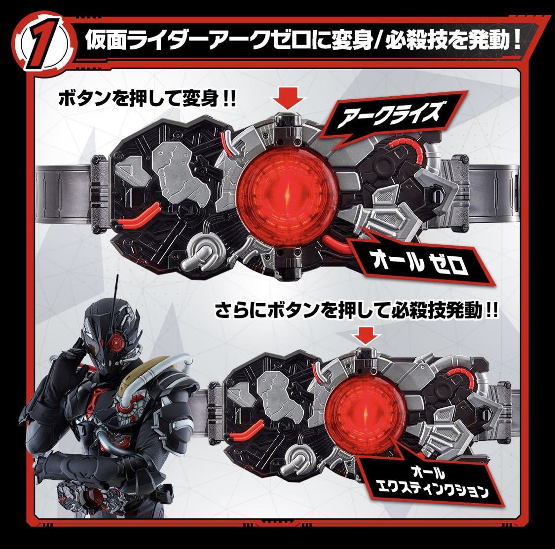 仮面ライダーゼロワン 変身ベルト DXアークドライバー & 仮面ライダーゲンムズ サウザンドアークプログライズキー /幻夢無双ガシャット等無の画像4