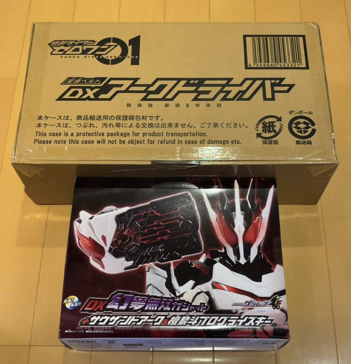 仮面ライダーゼロワン 変身ベルト DXアークドライバー & 仮面ライダー