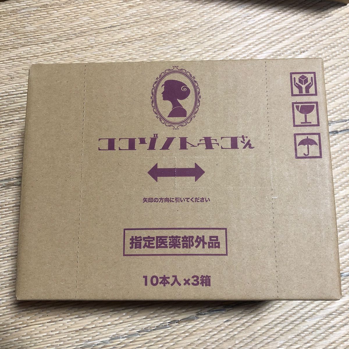 ココゾノトキコさん 10本入×3箱 - 通販 - pinehotel.info