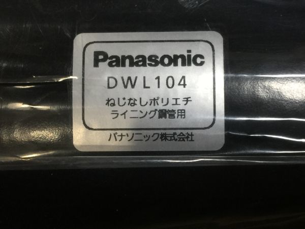 パナソニック　DWL104 ねじなし　コネクタ　ライジング鋼管用　未使用　　RA15ＳA 　9912 1-6_画像2