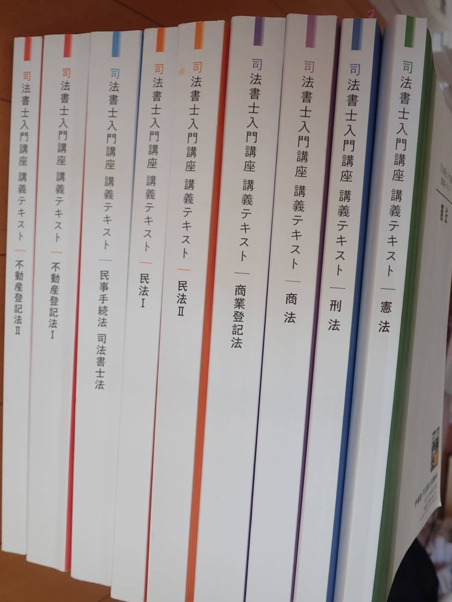 Yahoo!オークション - 伊藤塾・司法書士・テキスト・問題集 Yahoo!オークション - 伊藤塾・司法書士・テキスト・問題集